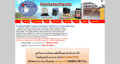 Desktop Screenshot of hometechauto.com